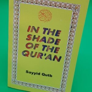 The Holy Quran Translation And commentary of Vol 30/Juzu 'Amma by Sayyid Qutub