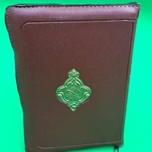 Al-Quran Al-Karim: Medium  size Quran in a zipper - Arabic only