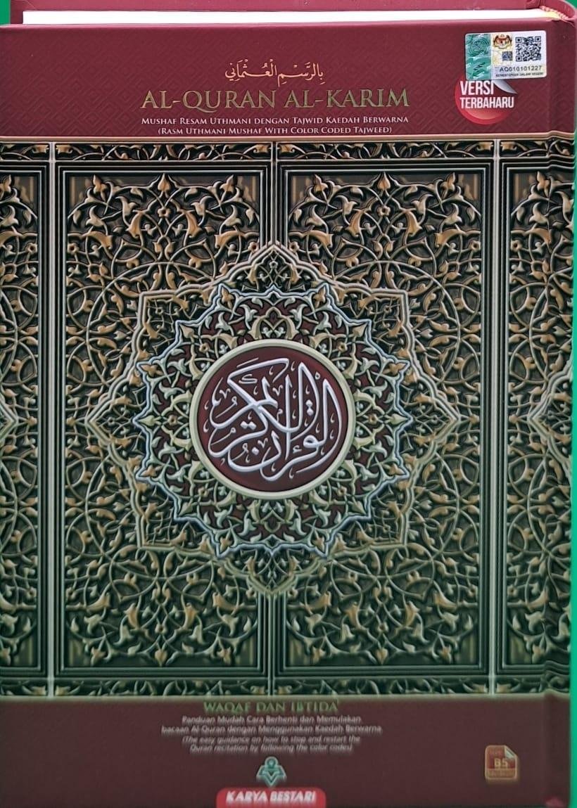 Al-Quran Al-Karim: Waqaf & Ibtida –  Color Coded Tajweed - Arabic only