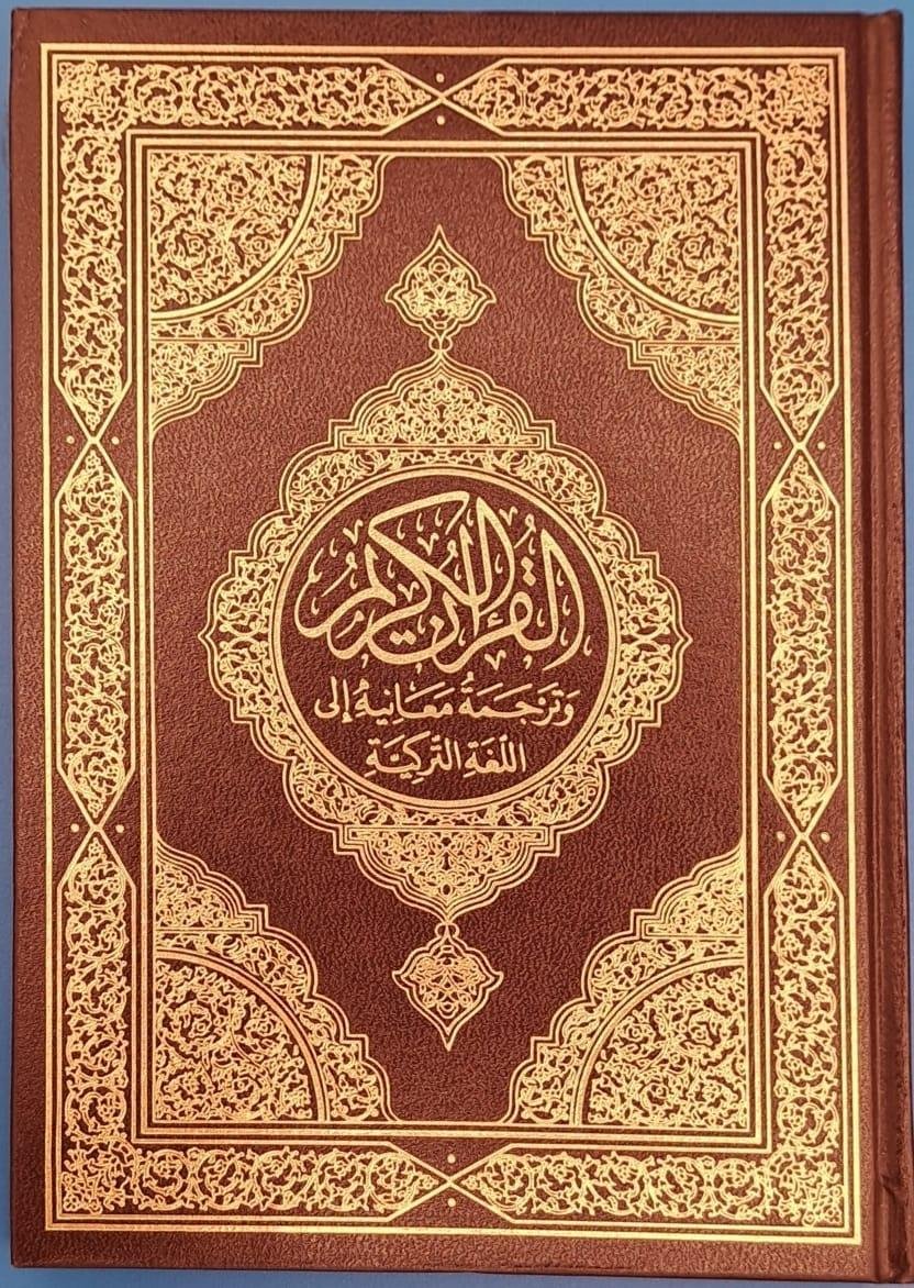 The Holy Quran Turkish Translation   Arabic and Turkish