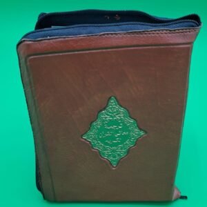 Al-Quran Al-Karim:  English translation of the Holy Quran